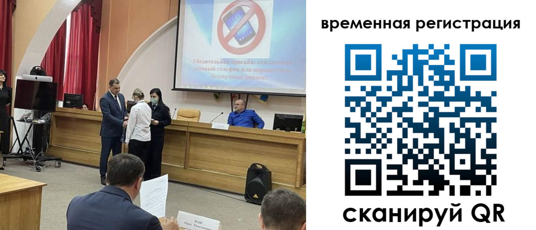 прописка в Омске