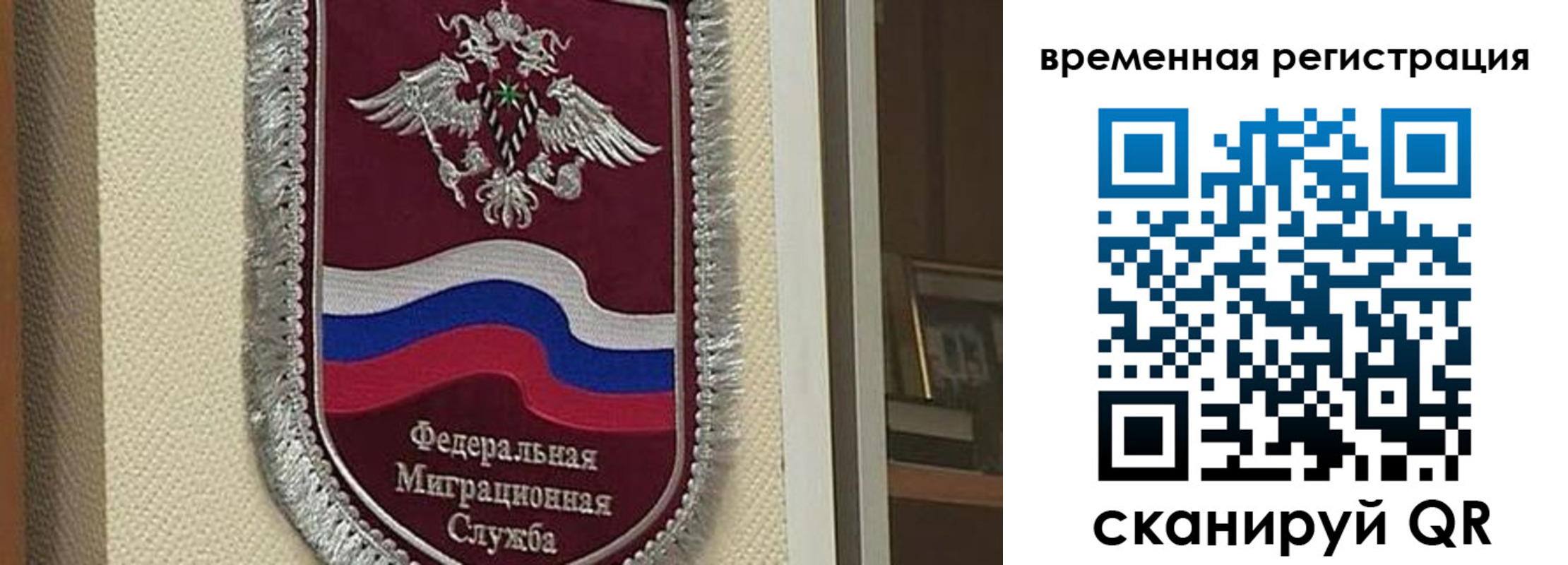 прописка законно в Омске