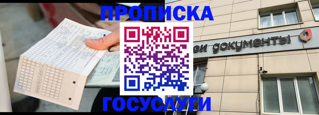 миграционный учет в Омске