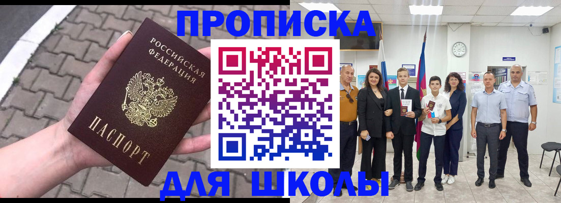 временная регистрация в Омске