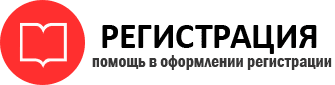 прописка в Омске id986854
